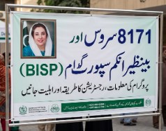 Benazir Income Support Programe 8171 ویب پورٹل - BISP GOV PK 8171 Check